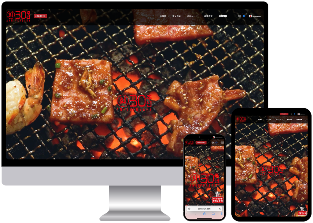 炭火焼肉レストラン フェ様